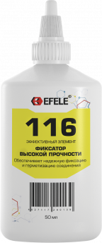 Анаэробный клей Efele 116 (50 мл)